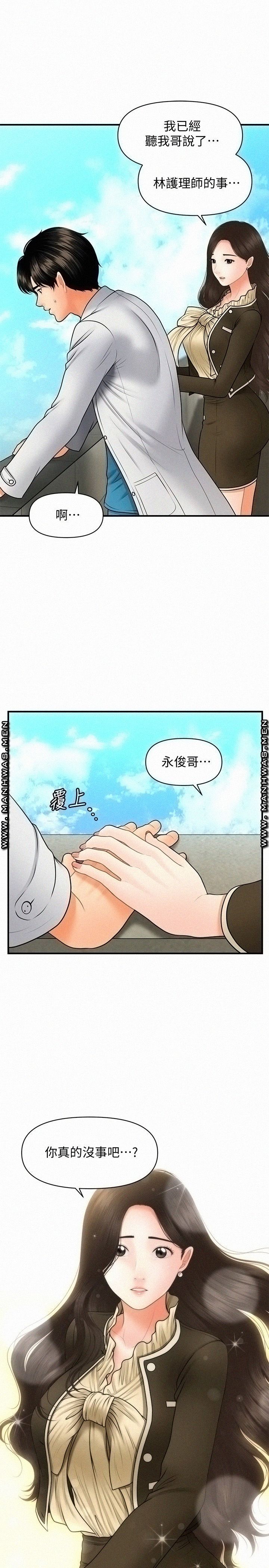 Perfect Girl Raw Chapter 42 Page 23