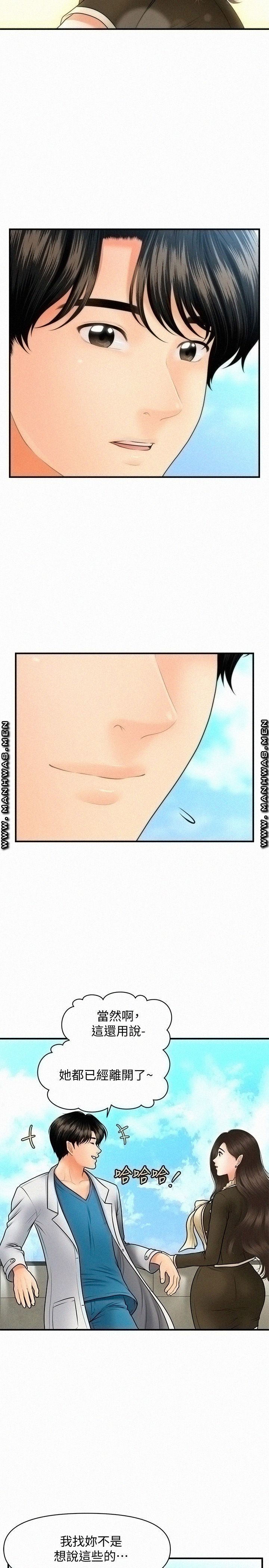 Perfect Girl Raw Chapter 42 Page 24