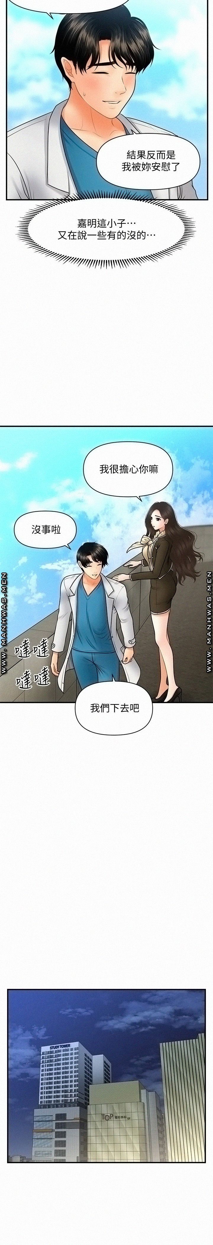 Perfect Girl Raw Chapter 42 Page 25
