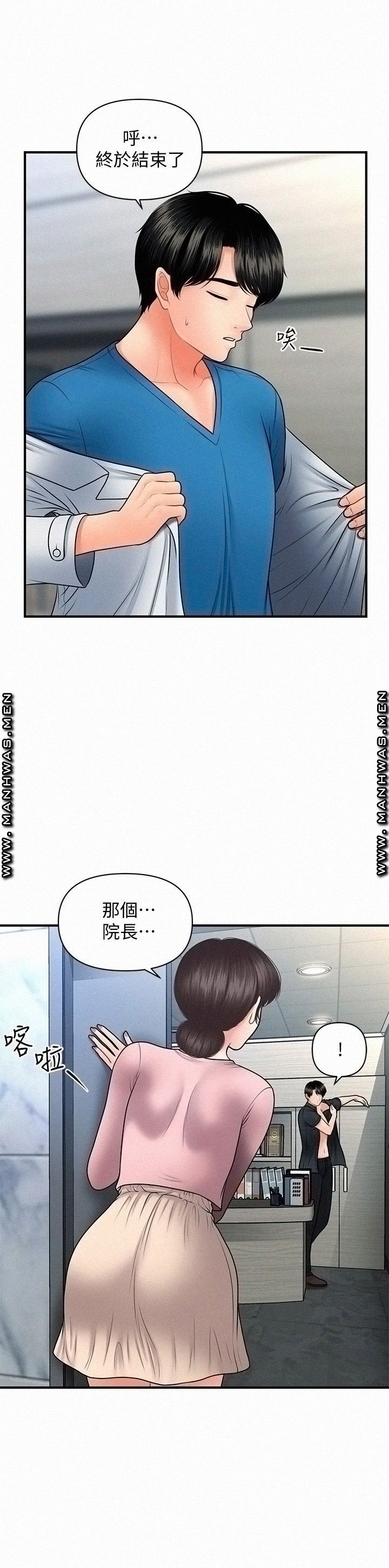Perfect Girl Raw Chapter 42 Page 26