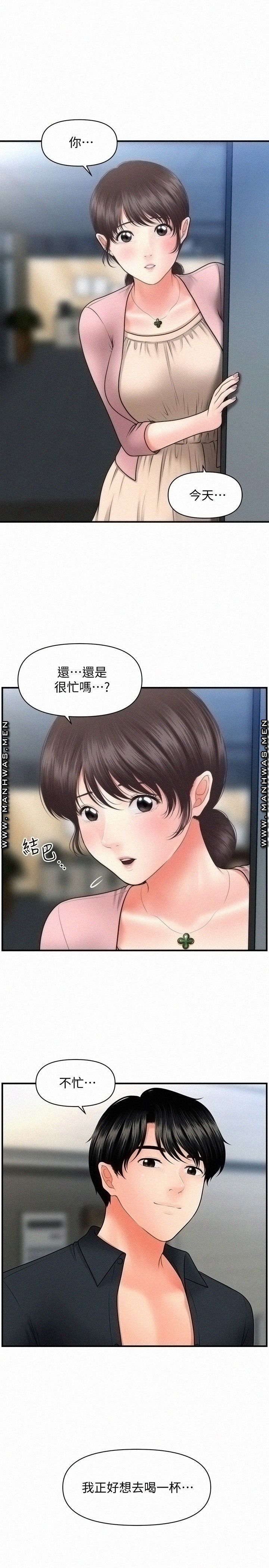 Perfect Girl Raw Chapter 42 Page 27