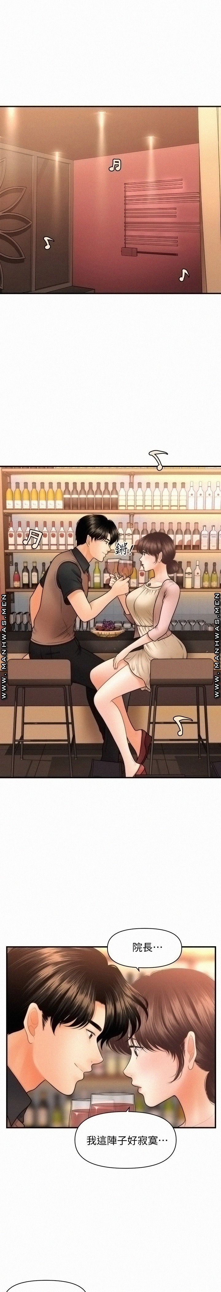 Perfect Girl Raw Chapter 42 Page 28