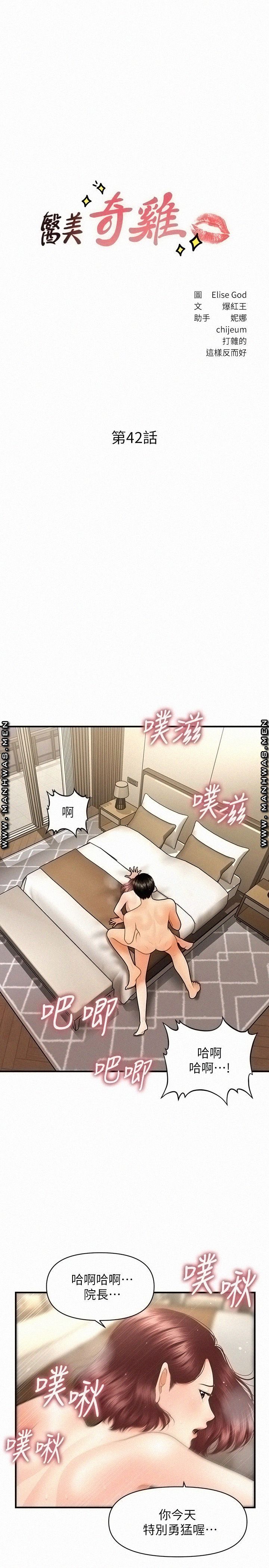 Perfect Girl Raw Chapter 42 Page 3