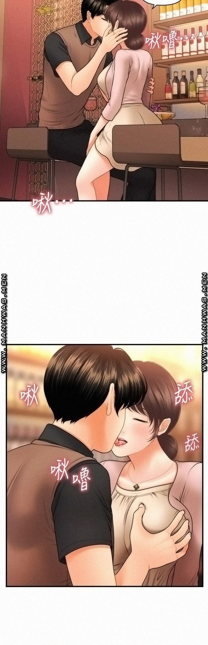 Perfect Girl Raw Chapter 42 Page 30