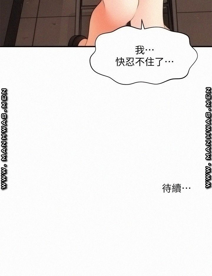 Perfect Girl Raw Chapter 42 Page 32