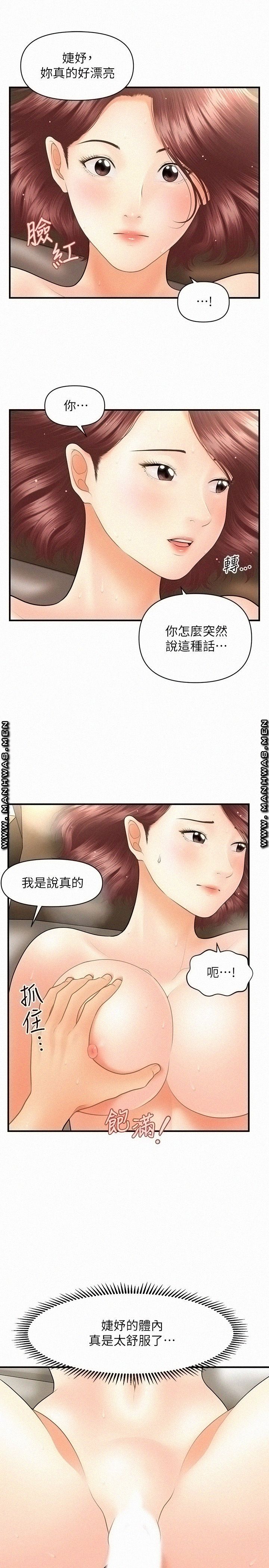 Perfect Girl Raw Chapter 42 Page 7