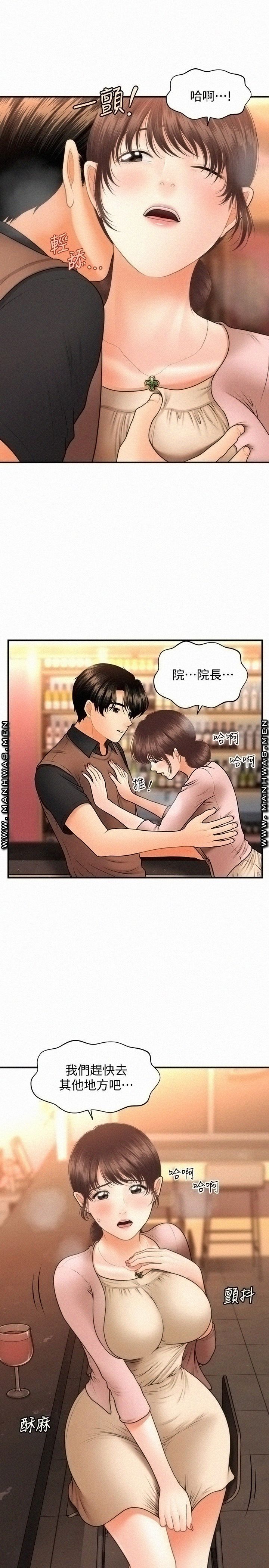 Perfect Girl Raw Chapter 43 Page 1