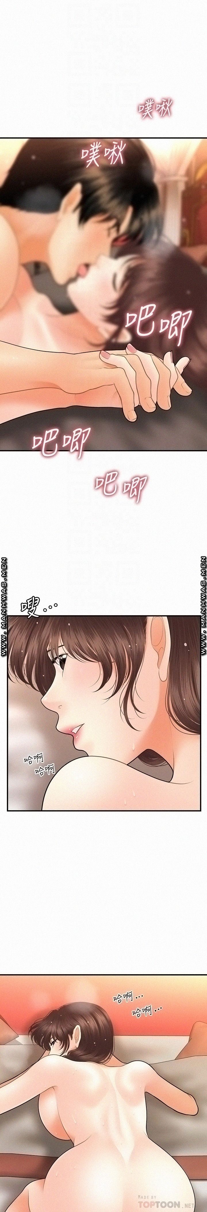 Perfect Girl Raw Chapter 43 Page 16