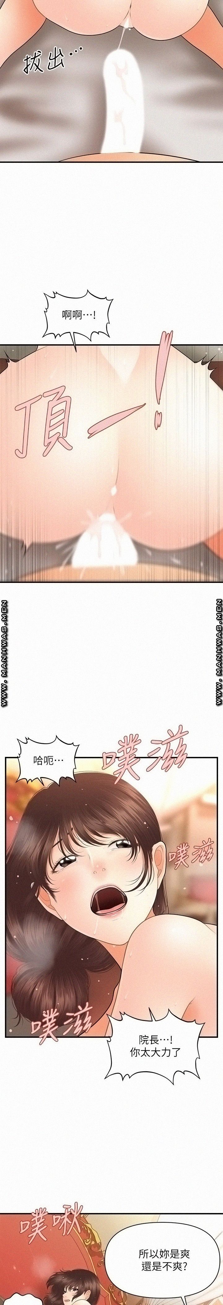 Perfect Girl Raw Chapter 43 Page 17