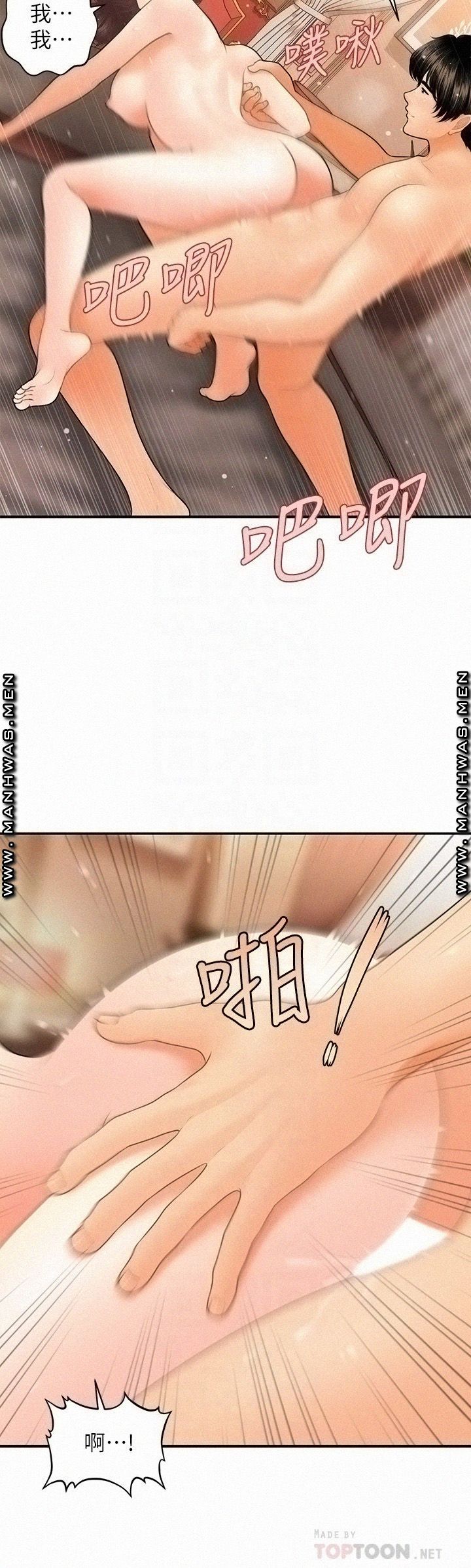 Perfect Girl Raw Chapter 43 Page 18
