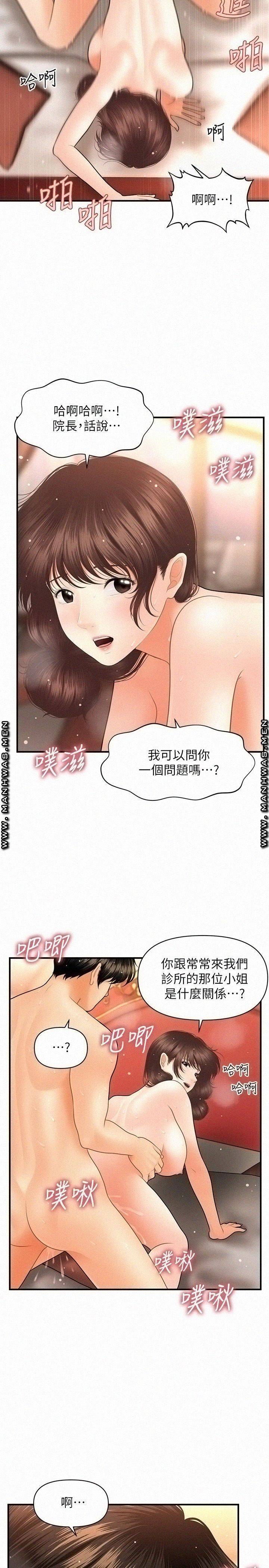 Perfect Girl Raw Chapter 43 Page 20