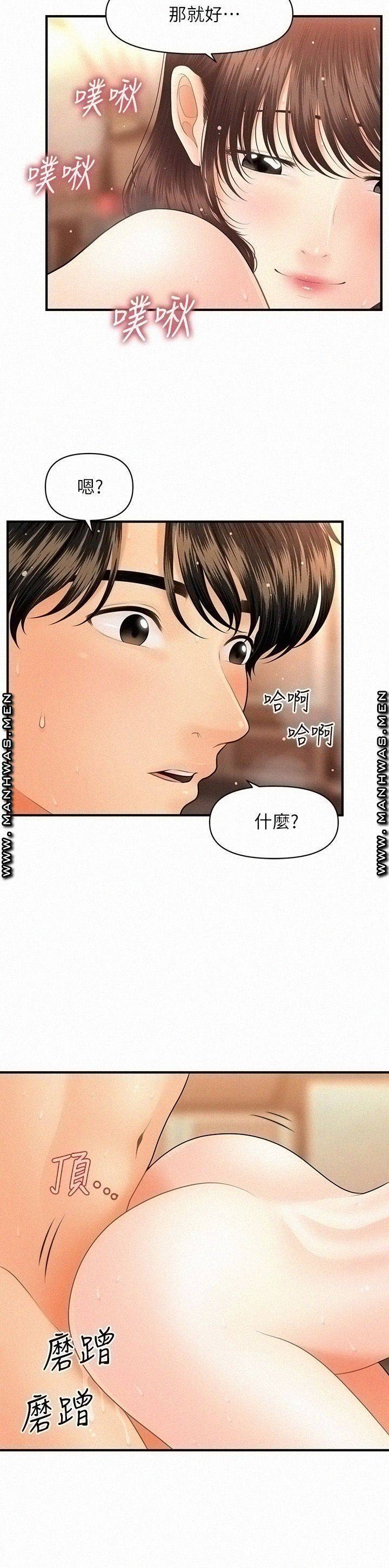 Perfect Girl Raw Chapter 43 Page 22