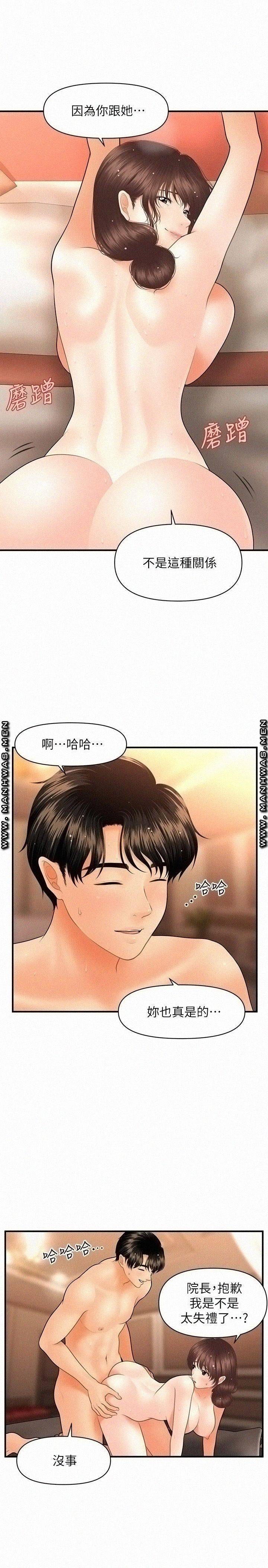 Perfect Girl Raw Chapter 43 Page 23