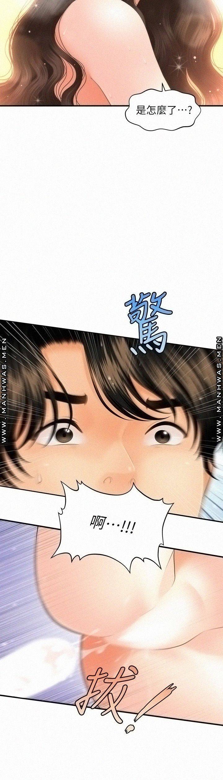 Perfect Girl Raw Chapter 43 Page 26