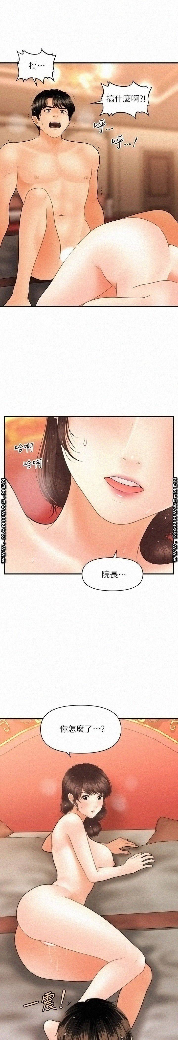 Perfect Girl Raw Chapter 43 Page 27