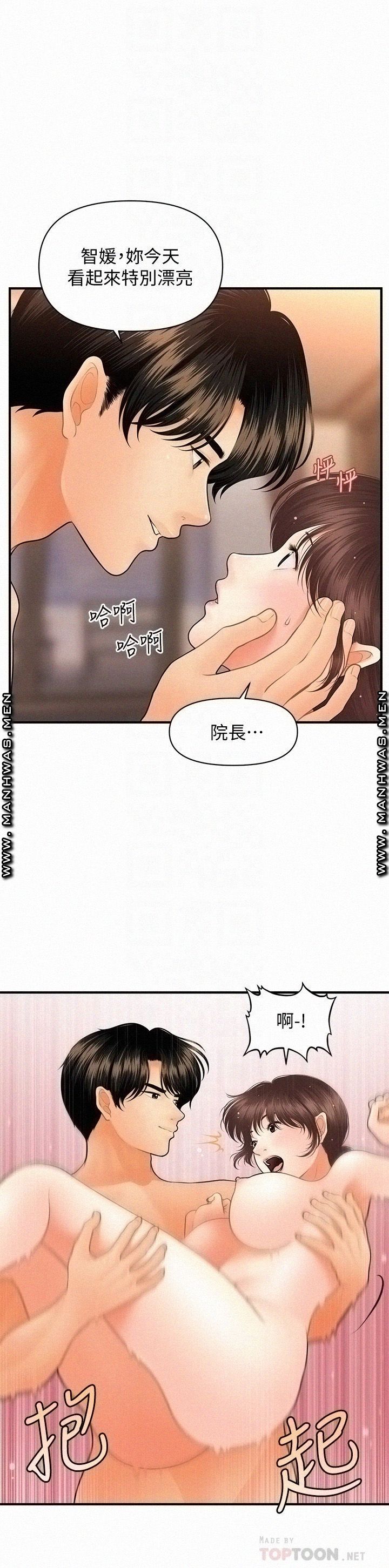 Perfect Girl Raw Chapter 43 Page 6