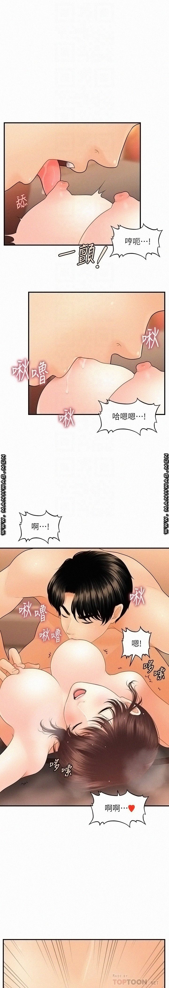 Perfect Girl Raw Chapter 43 Page 8