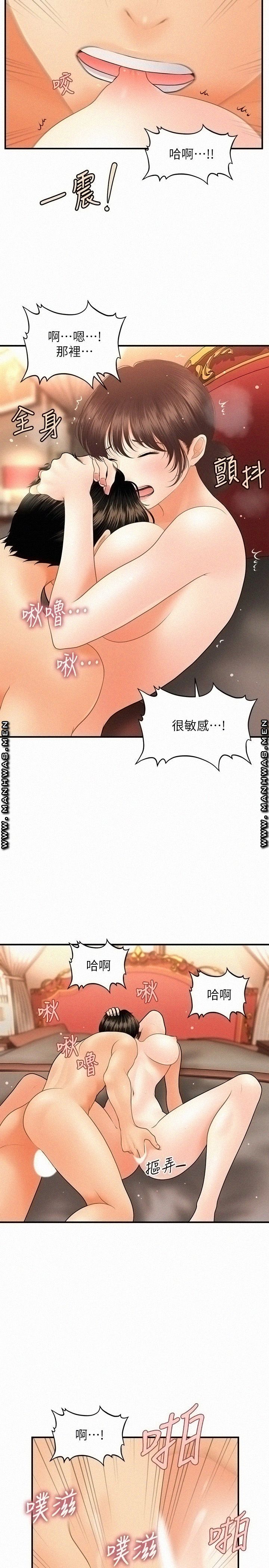 Perfect Girl Raw Chapter 43 Page 9