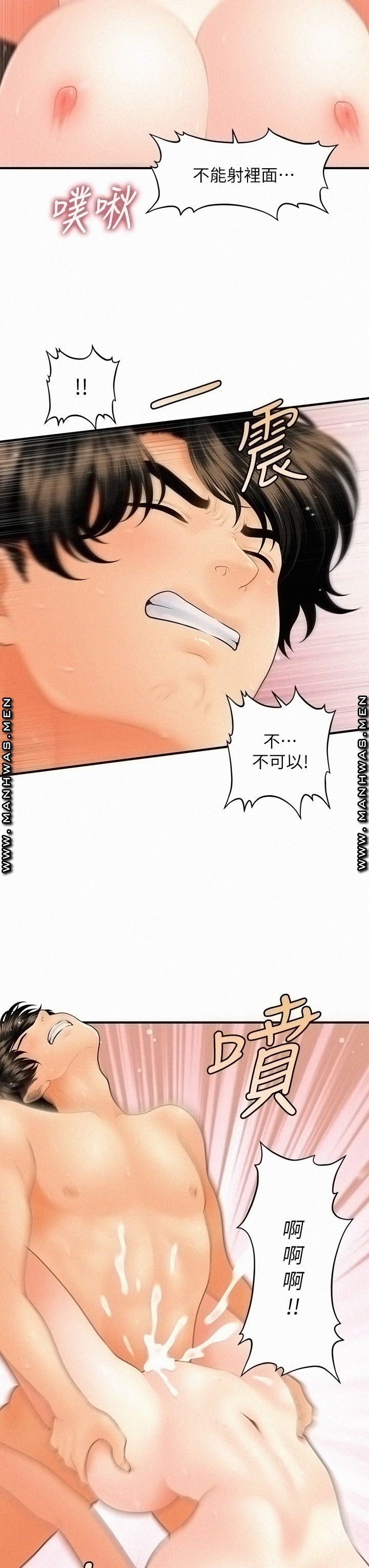 Perfect Girl Raw Chapter 44 Page 11