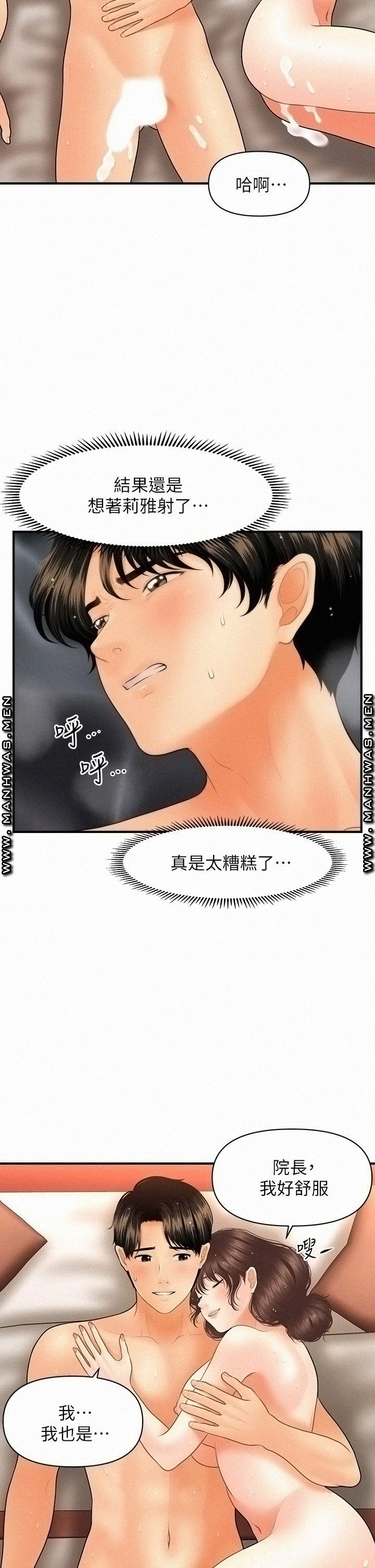Perfect Girl Raw Chapter 44 Page 13