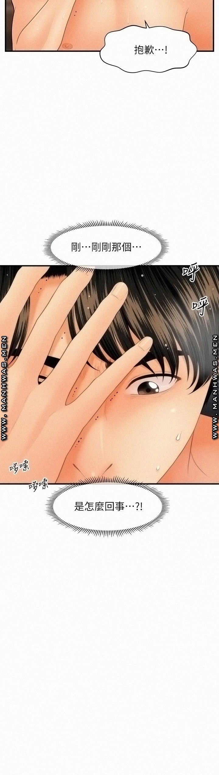 Perfect Girl Raw Chapter 44 Page 2