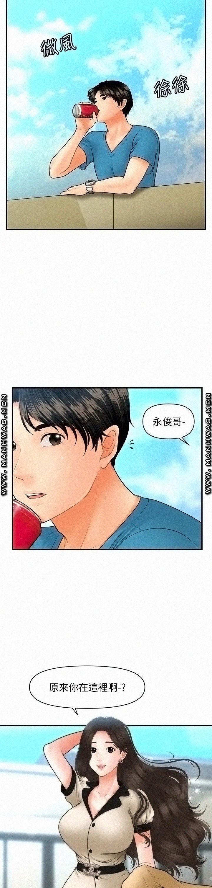 Perfect Girl Raw Chapter 44 Page 22