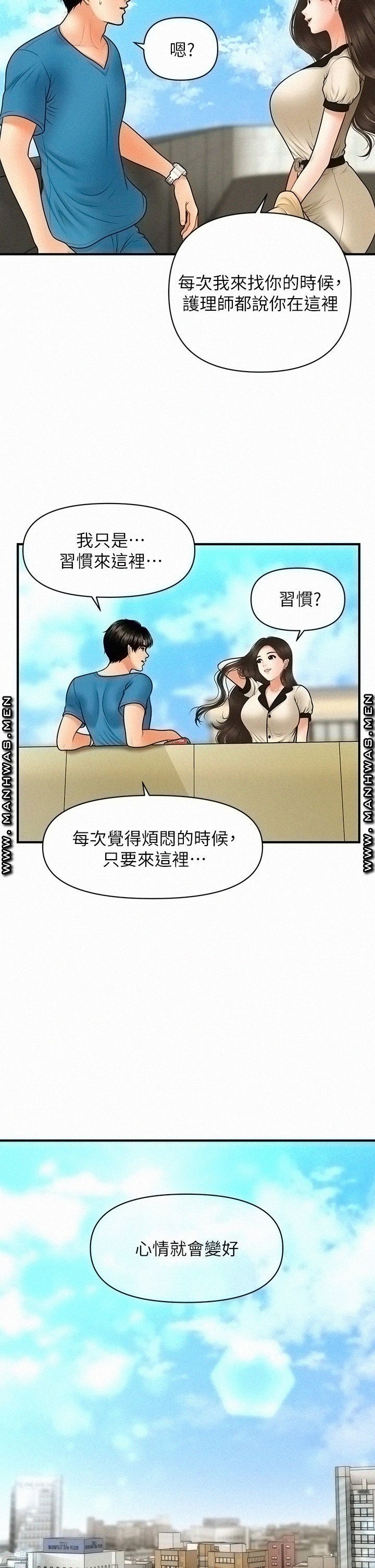 Perfect Girl Raw Chapter 44 Page 24