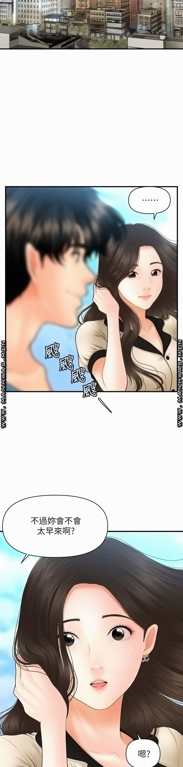 Perfect Girl Raw Chapter 44 Page 25