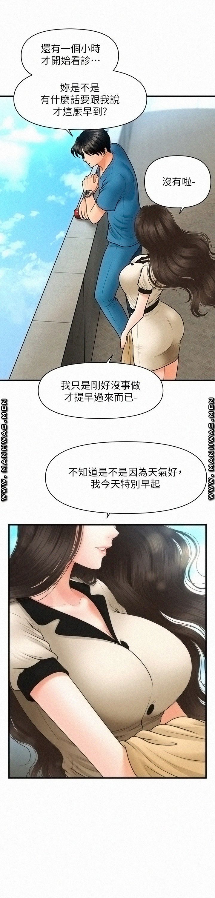 Perfect Girl Raw Chapter 44 Page 27