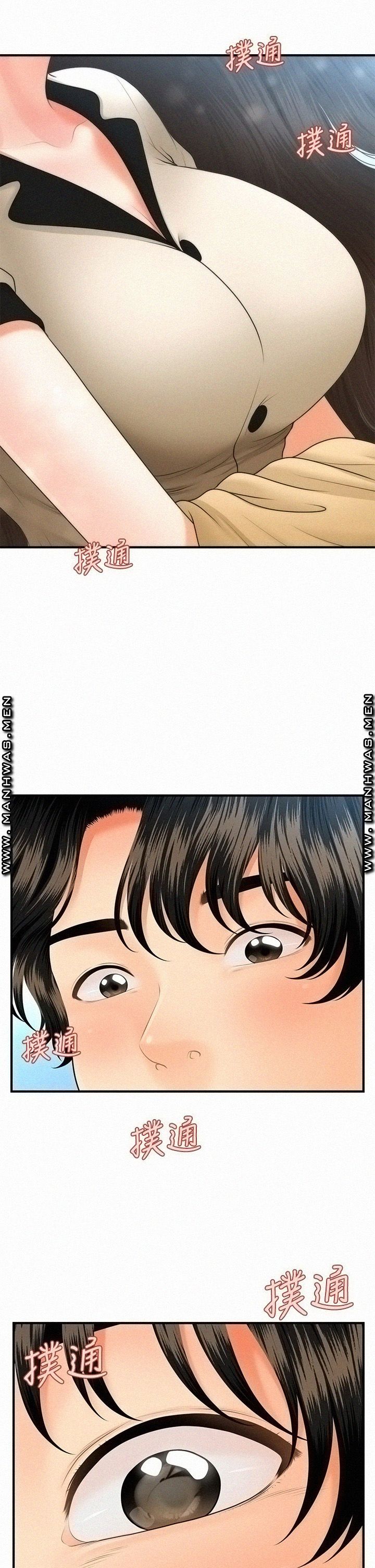 Perfect Girl Raw Chapter 44 Page 28