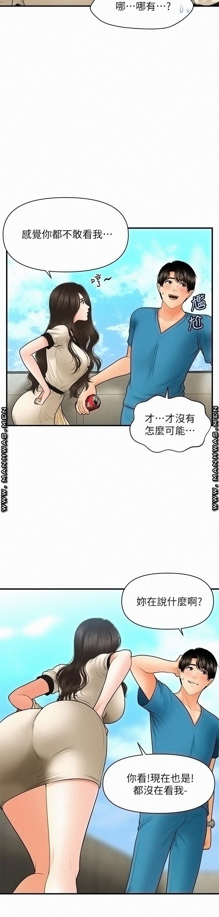 Perfect Girl Raw Chapter 44 Page 30
