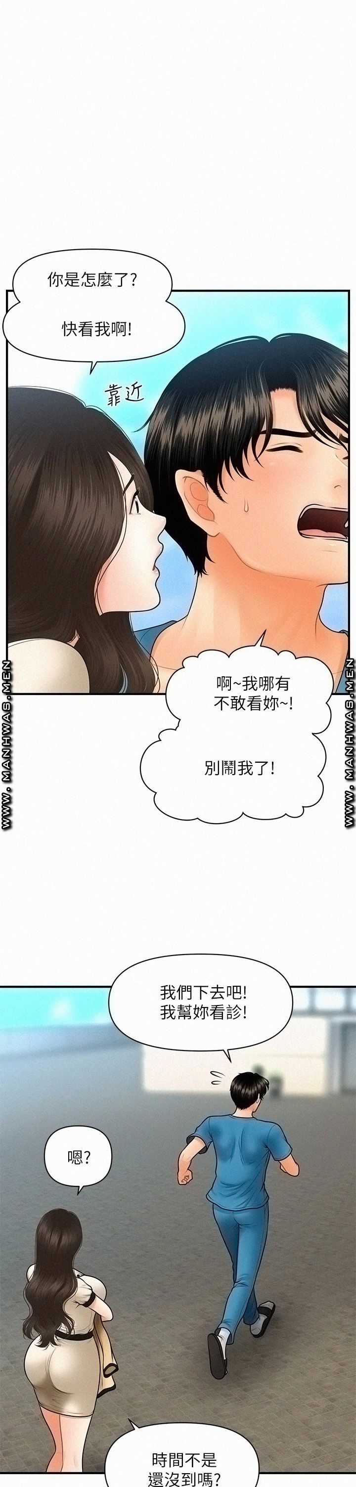 Perfect Girl Raw Chapter 44 Page 31