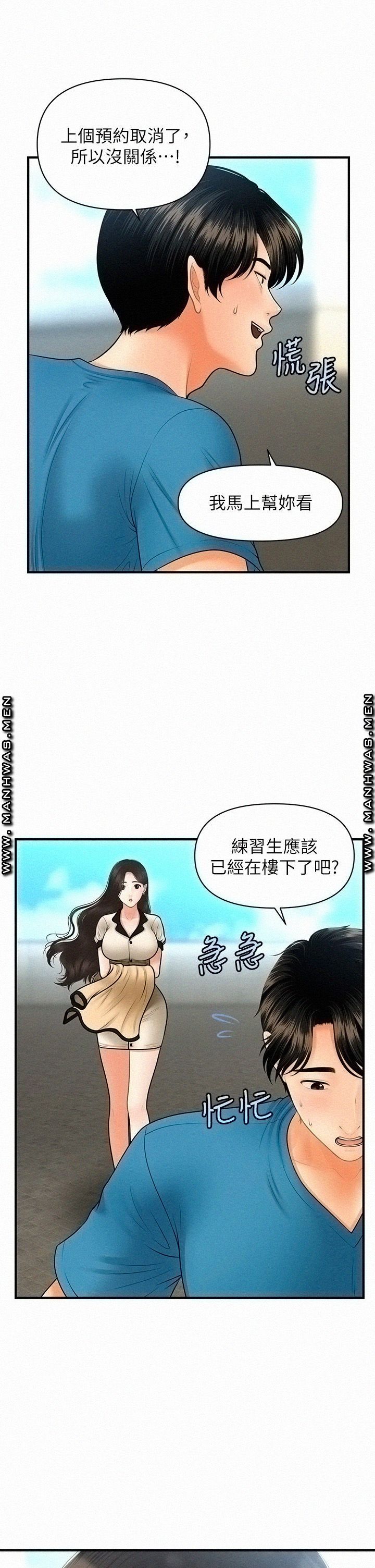 Perfect Girl Raw Chapter 44 Page 33
