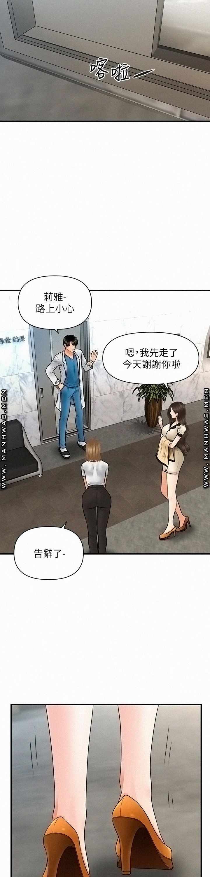 Perfect Girl Raw Chapter 44 Page 36