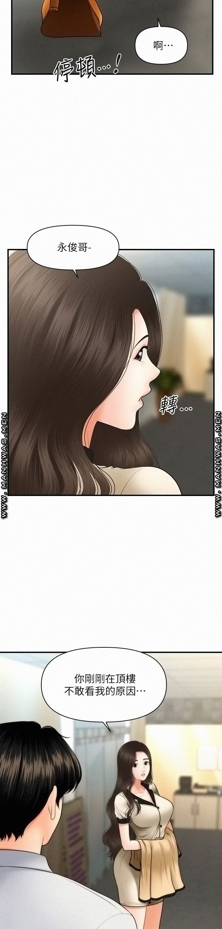 Perfect Girl Raw Chapter 44 Page 37