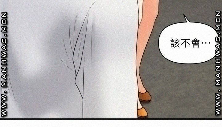 Perfect Girl Raw Chapter 44 Page 38