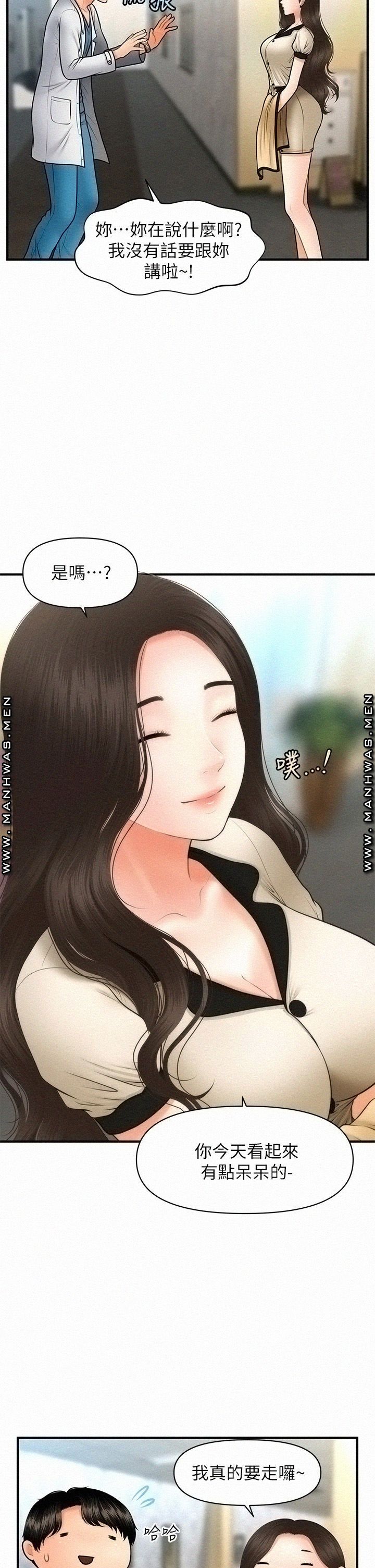 Perfect Girl Raw Chapter 44 Page 40