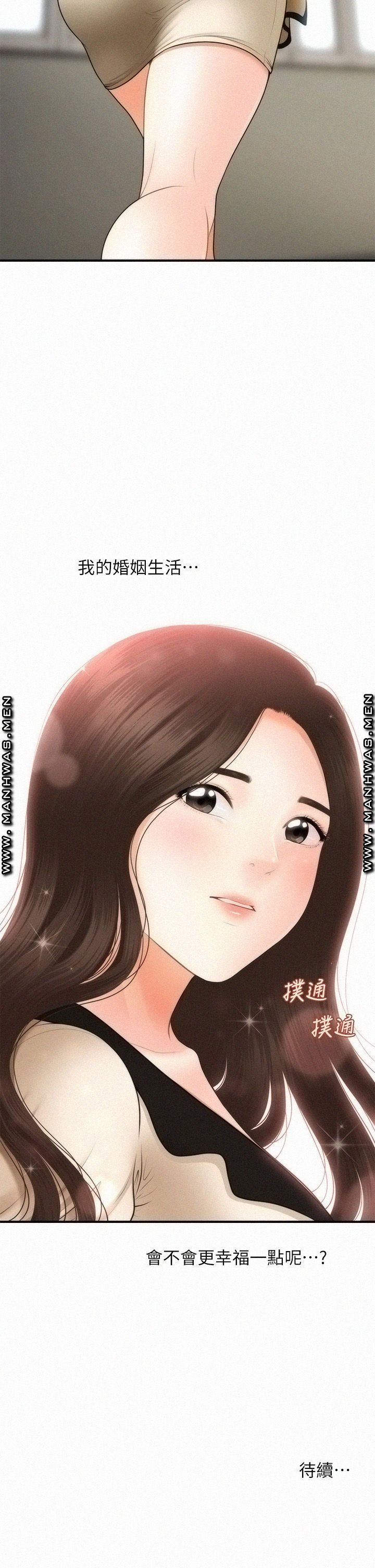Perfect Girl Raw Chapter 44 Page 42