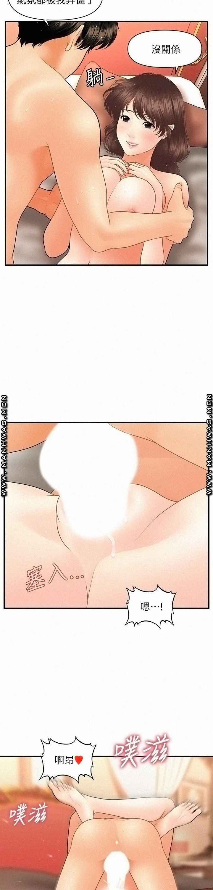 Perfect Girl Raw Chapter 44 Page 7