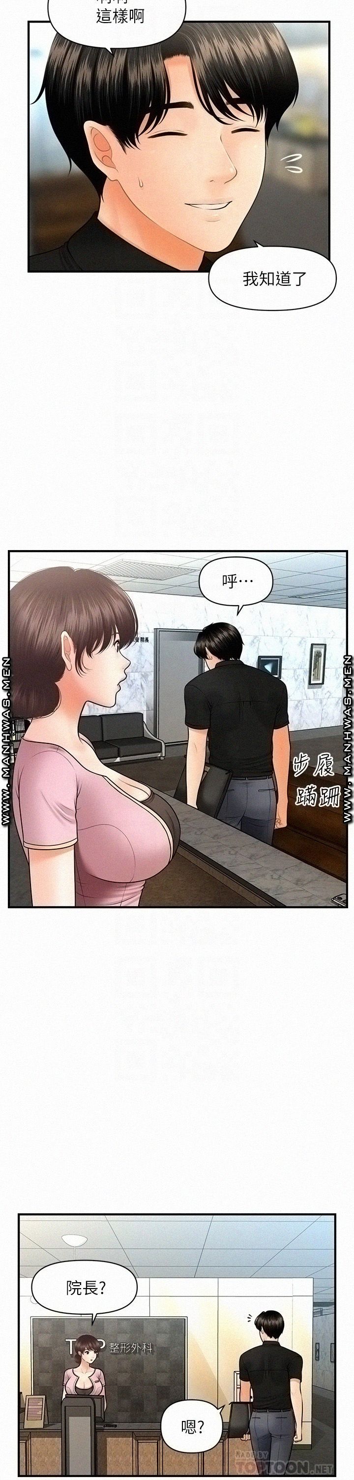 Perfect Girl Raw Chapter 45 Page 12