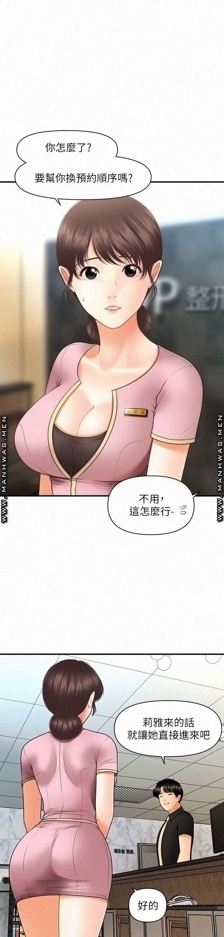 Perfect Girl Raw Chapter 45 Page 13