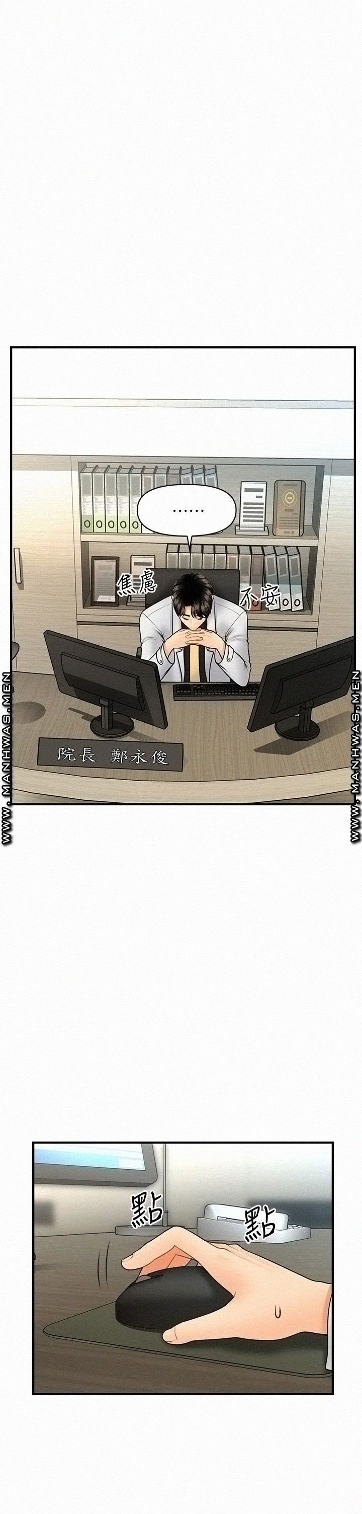 Perfect Girl Raw Chapter 45 Page 15