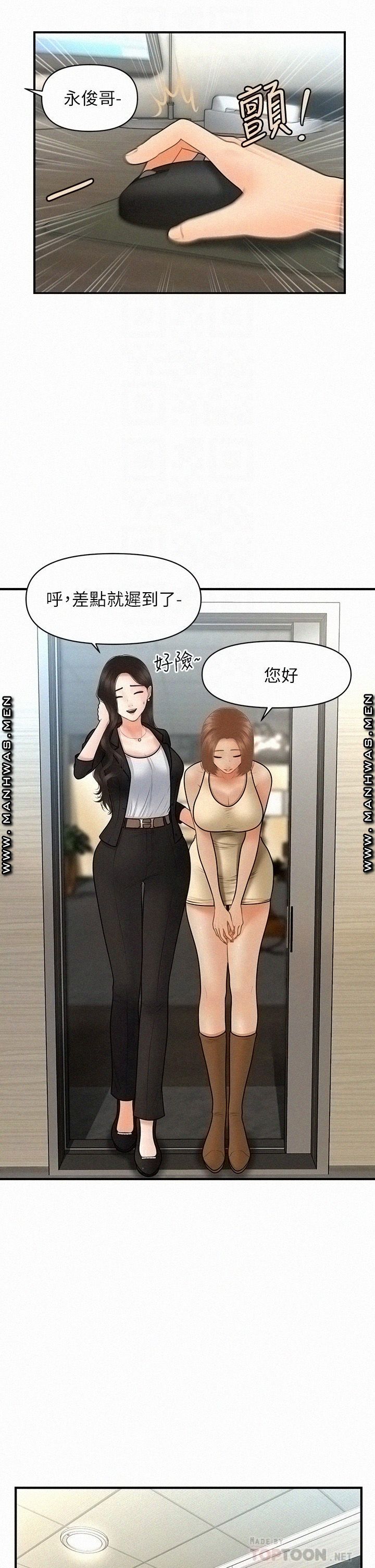 Perfect Girl Raw Chapter 45 Page 16