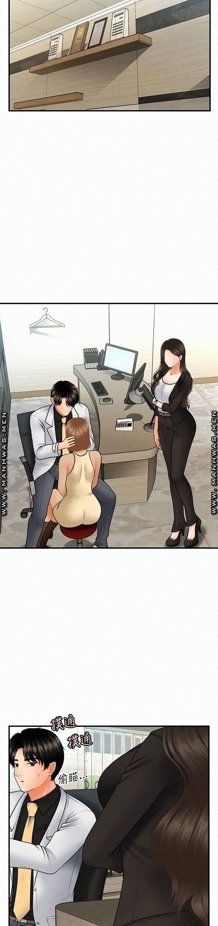 Perfect Girl Raw Chapter 45 Page 17