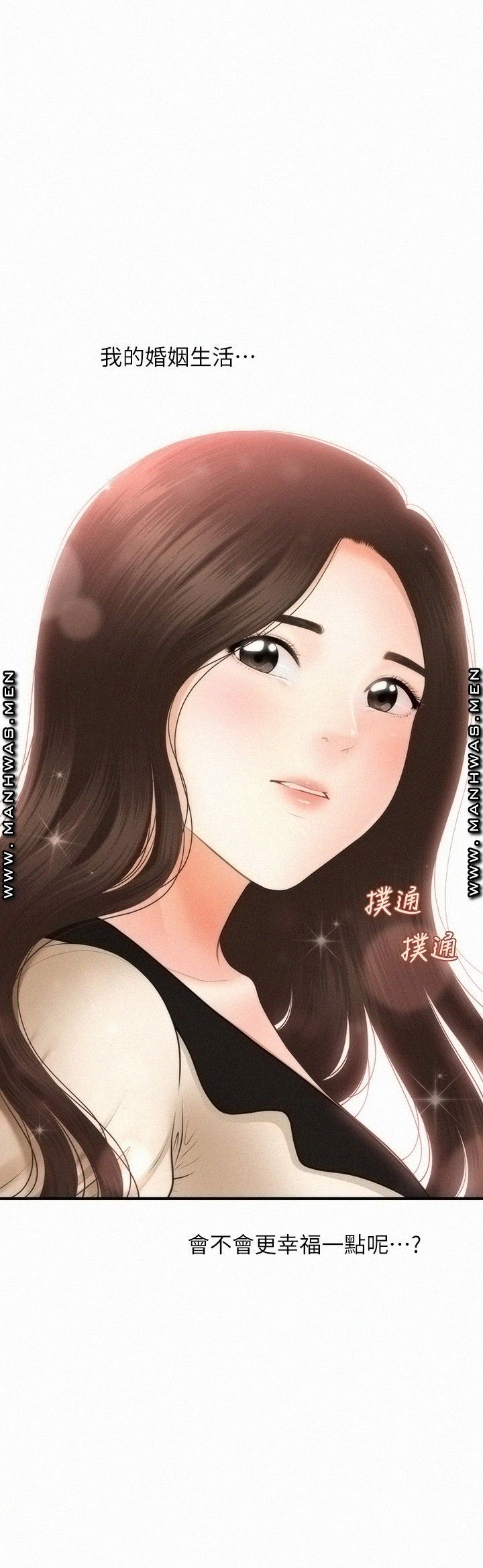 Perfect Girl Raw Chapter 45 Page 2
