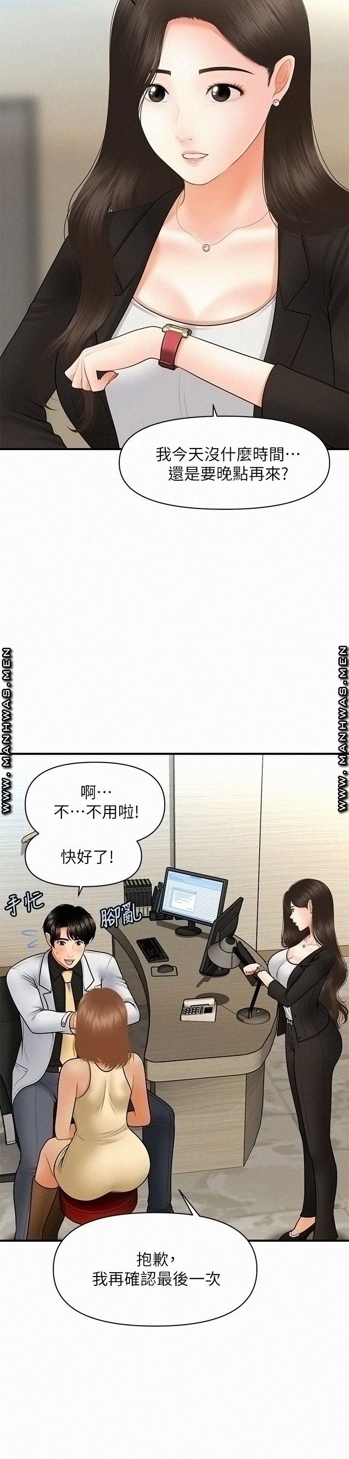 Perfect Girl Raw Chapter 45 Page 22