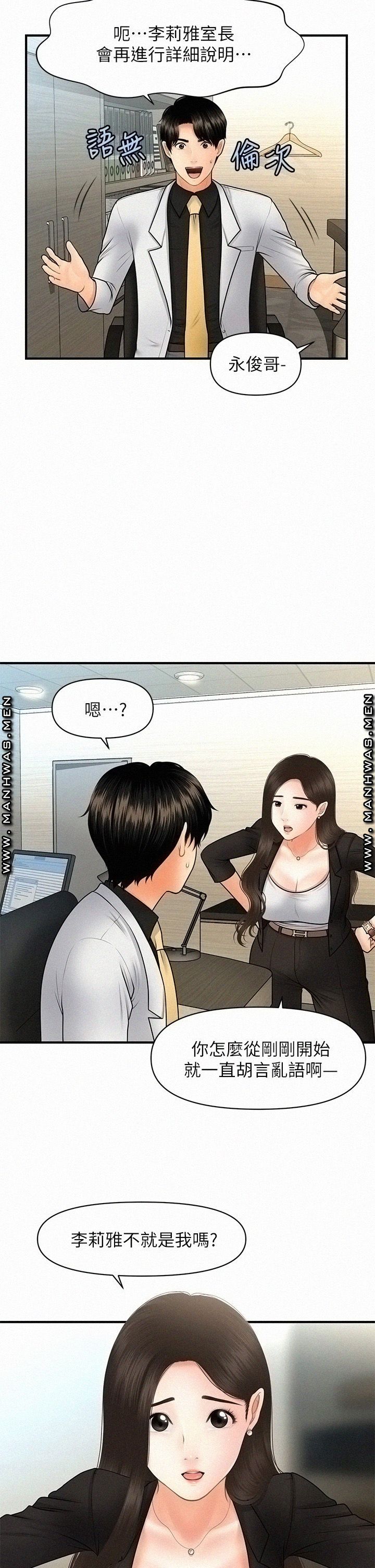 Perfect Girl Raw Chapter 45 Page 24