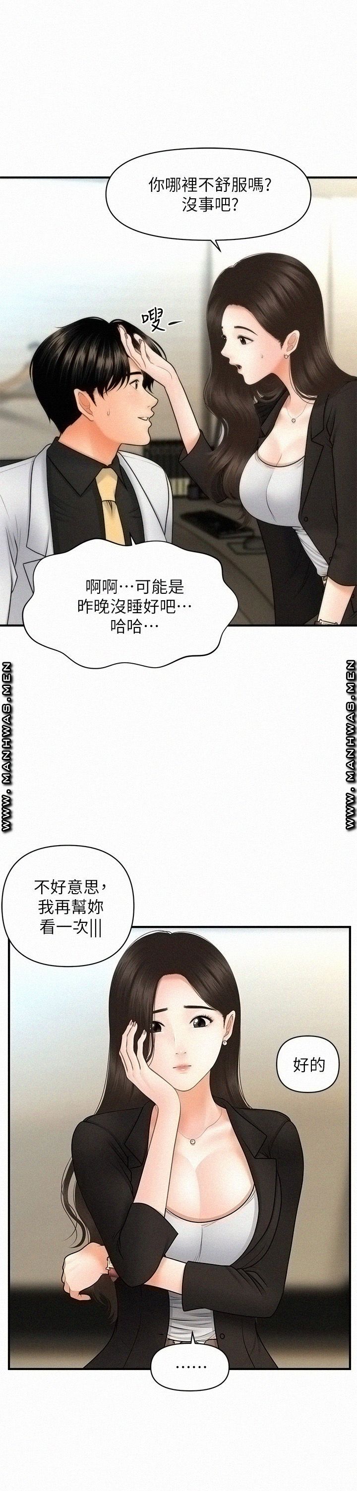 Perfect Girl Raw Chapter 45 Page 27