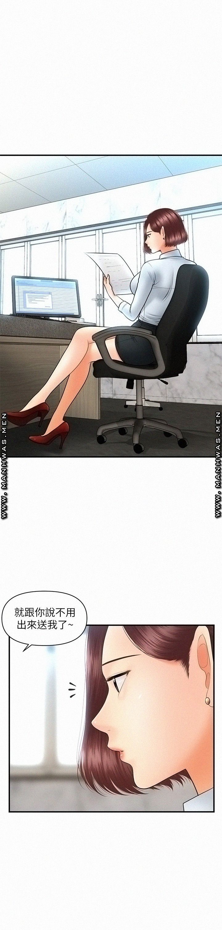 Perfect Girl Raw Chapter 45 Page 28