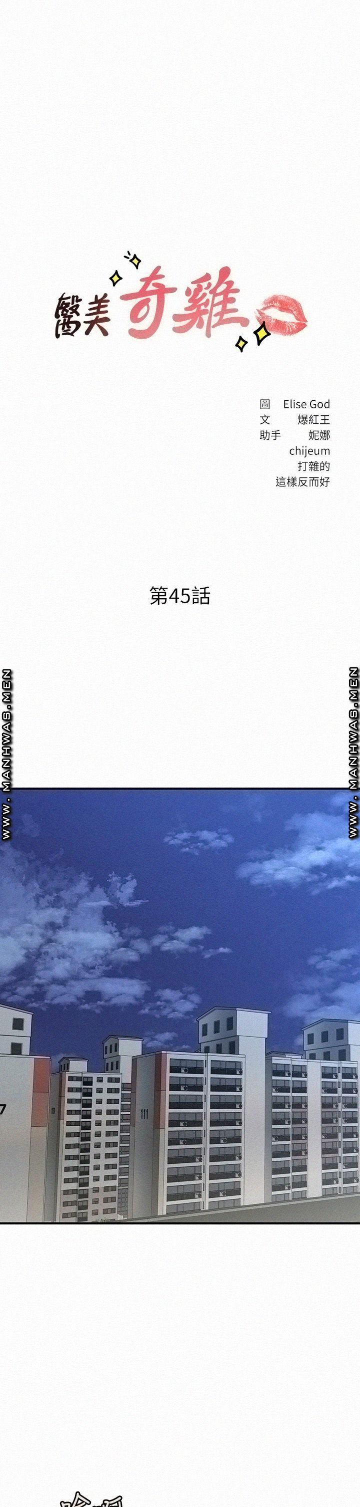 Perfect Girl Raw Chapter 45 Page 3